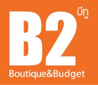 B2 Lampang Boutique & Budget Hotel Logo