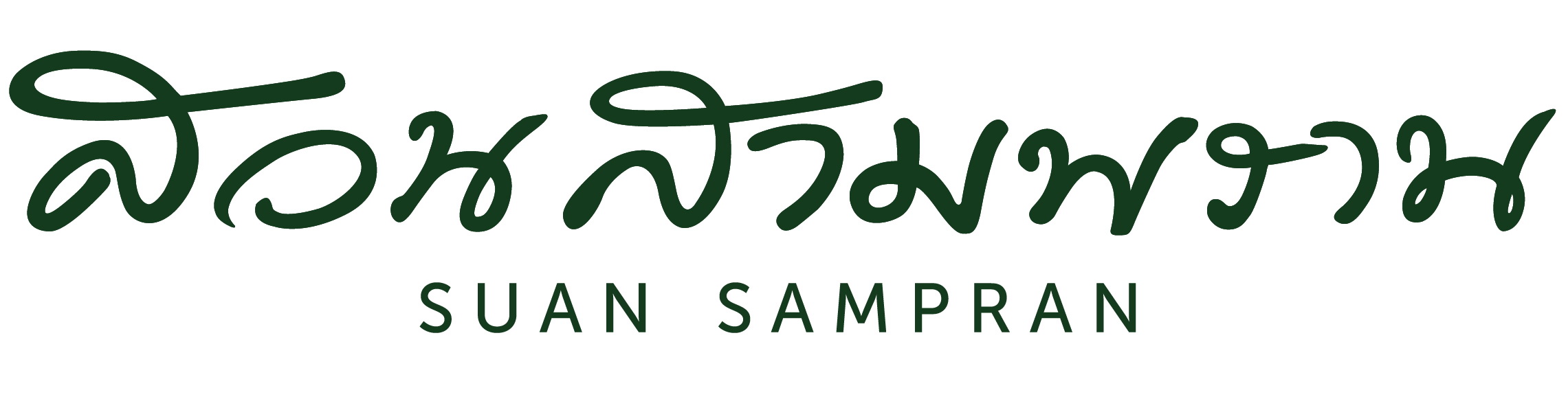 Suan Sampran Logo