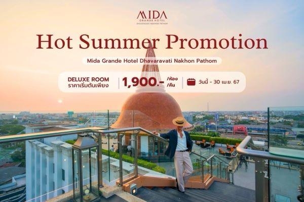 Hot Summer Promotion