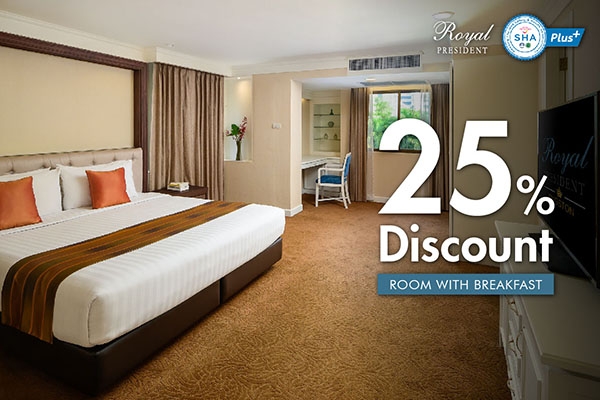 25% Discount - Room with Breakfast (POS)